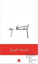 Mustafa Kemal (Arapça)